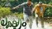 Lakshyam 2017 New Malayalam Movie Full HD Part 3