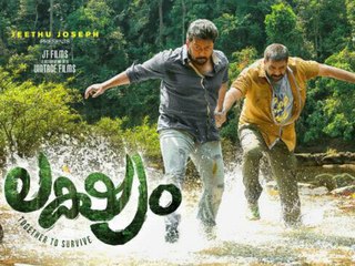 Lakshyam 2017 New Malayalam Movie Full HD Part 3