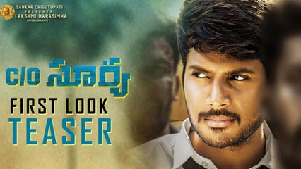 C/o Surya Teaser : Funny  కేరాఫ్ సూర్య టీజర్