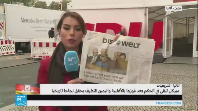 الصحف الألمانية: انتصار مرير للمستشارة أنغيلا ميركل