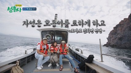 희선, 절경 앞에서 시 한 수 '자연은 호동이를 토하게 하고'