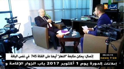 "ضيف الإقتصاد وزير التجارة "محمد بن مرادي سهرة اليوم على الساعة 21:30