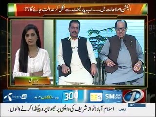 #NawazSharif Nay #Watan Wapsi Ka Faisla Kyun Kiya???