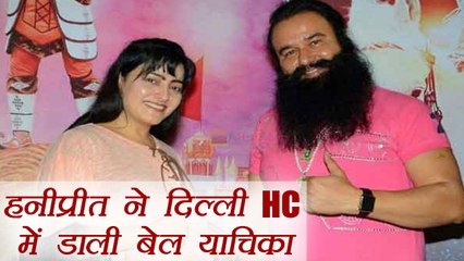 Ram Rahim's aid Honeypreet Insan approaches Delhi High Court for anticipatory bail | वनइंडिया हिंदी