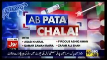 Ab Pata Chala - 25th September 2017