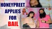 Honeypreet Insan applies for anticipatory bail in Delhi High Court | Oneindia News