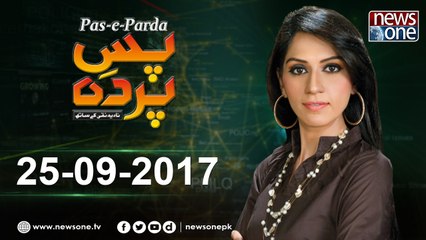 Pas e Parda | 25-September-2017| Imran Ismail | Zafar Ali Shah | Gyan Chand |