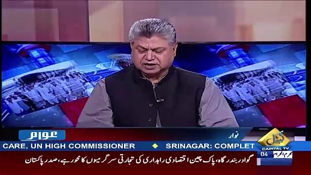 Awaam – 25th September 2017