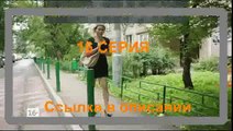 Ольга 2 сезон 16 серия