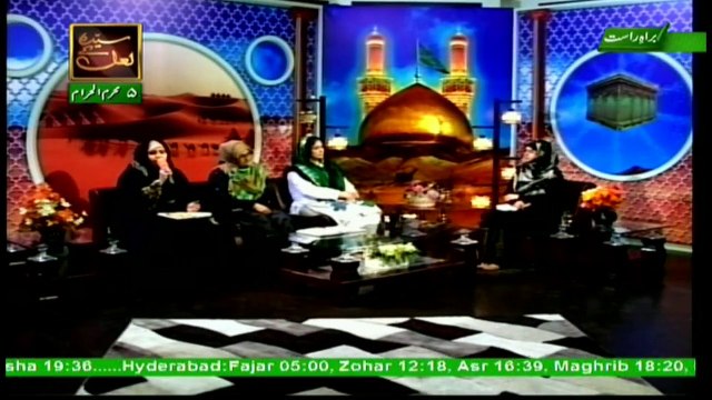 Seerat e Imam Hussain RA - 25th September 2017
