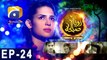Zoya Sawleha - Episode 24 | Har Pal Geo