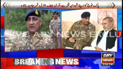 Download Video: COAS arrived at the residence of Lt Arslan Shaheed to offer his respects to the family