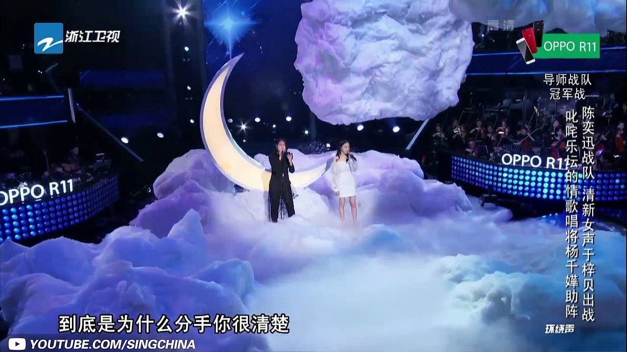 【纯享版】杨千嬅 于梓贝《可惜我是水瓶座》《中国新歌声2》第11期 SING!CHINA S2 EP.11 20170922 [浙江卫视官方HD]