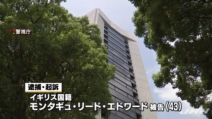 【英国人犯罪】コカインや覚醒剤を密売していたとみられるイギリス国籍の男を逮捕・起訴