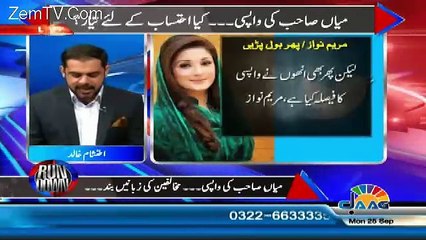 Run Down – 25th September 2017