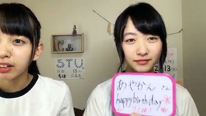 170726 Showroom - STU48 1st Gen Ishida Chiho 0733