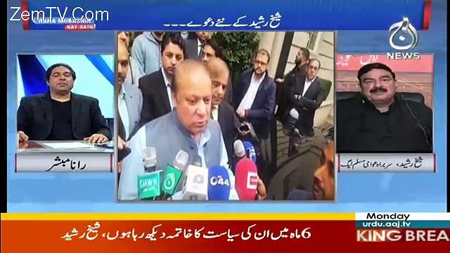 Aaj Rana Mubashir Kay Saath – 25th September 2017