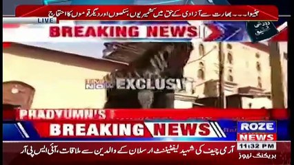 Roze Ki Tehqeeq – 25th September 2017