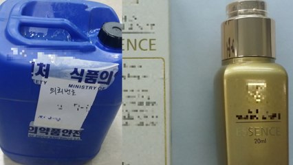 스테로이드 섞은 화장품 제조 등 무더기 적발 / YTN