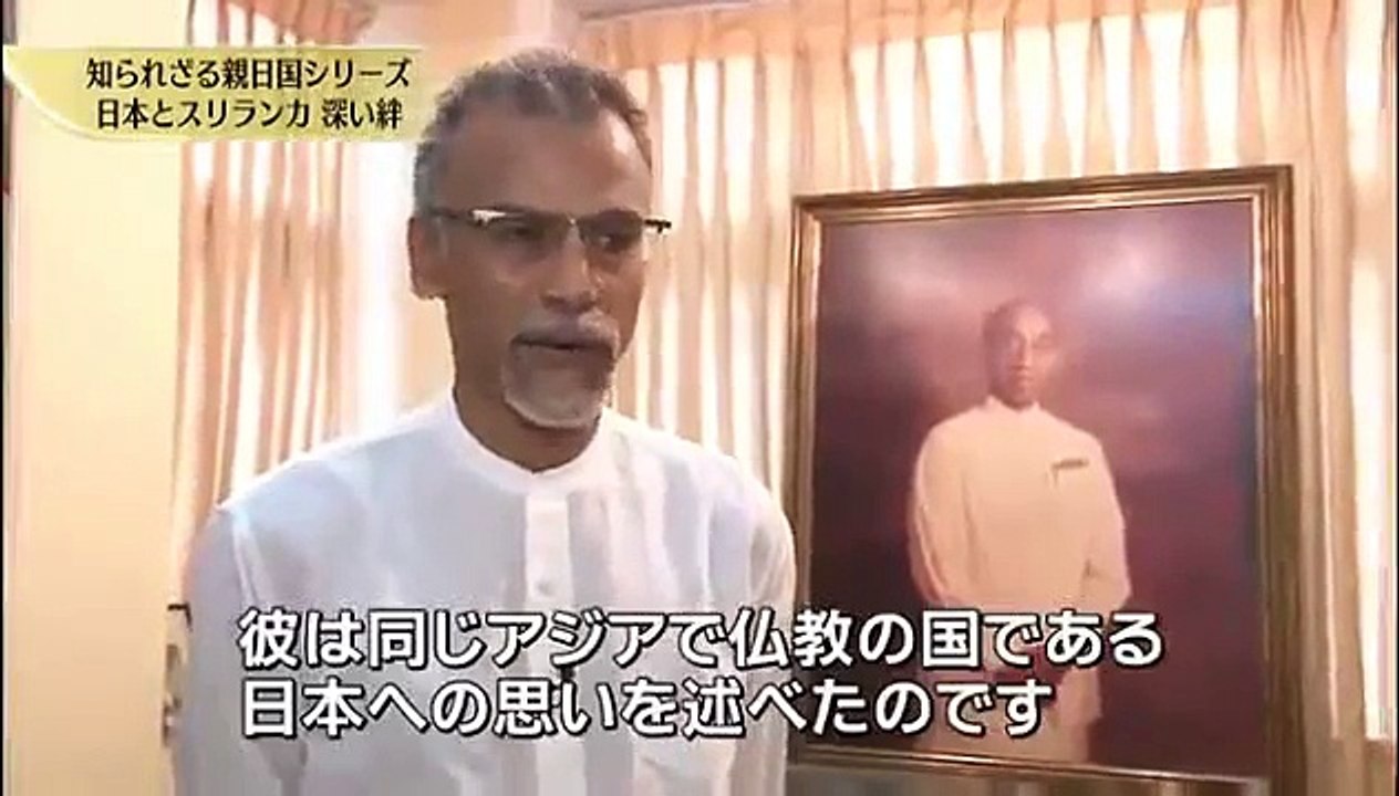 知られざる親日国スリランカ 半世紀前日本を救った国スリランカ