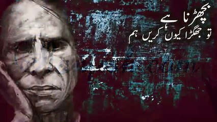 Naya Ek Rabt Paida Kyun Karen - Jaun Elia Poetry