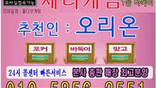 엘리트게임바둑이