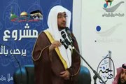 salih al maghamsiحسن الظن بالله ــ للشيخ صالح المغامسي.