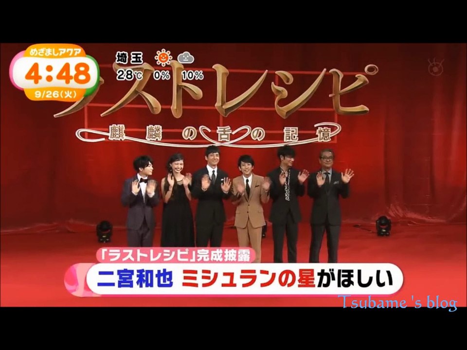 Mezamashi TV Aqua_2017.09.26 ( blog )