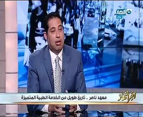 مدير معهد ناصر: ميزانيتنا 80 مليون جنيه سنويا ونحتاج مزيدا من الدعم