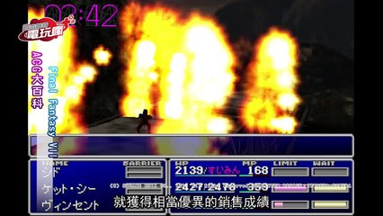 「 Final Fantasy VII」難以跨越的RPG最高傑作 ACG大百科