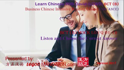 Advance Business Chinese Course BCT (B) L1 Q 02 谈判几点开始 What time negotiations begins