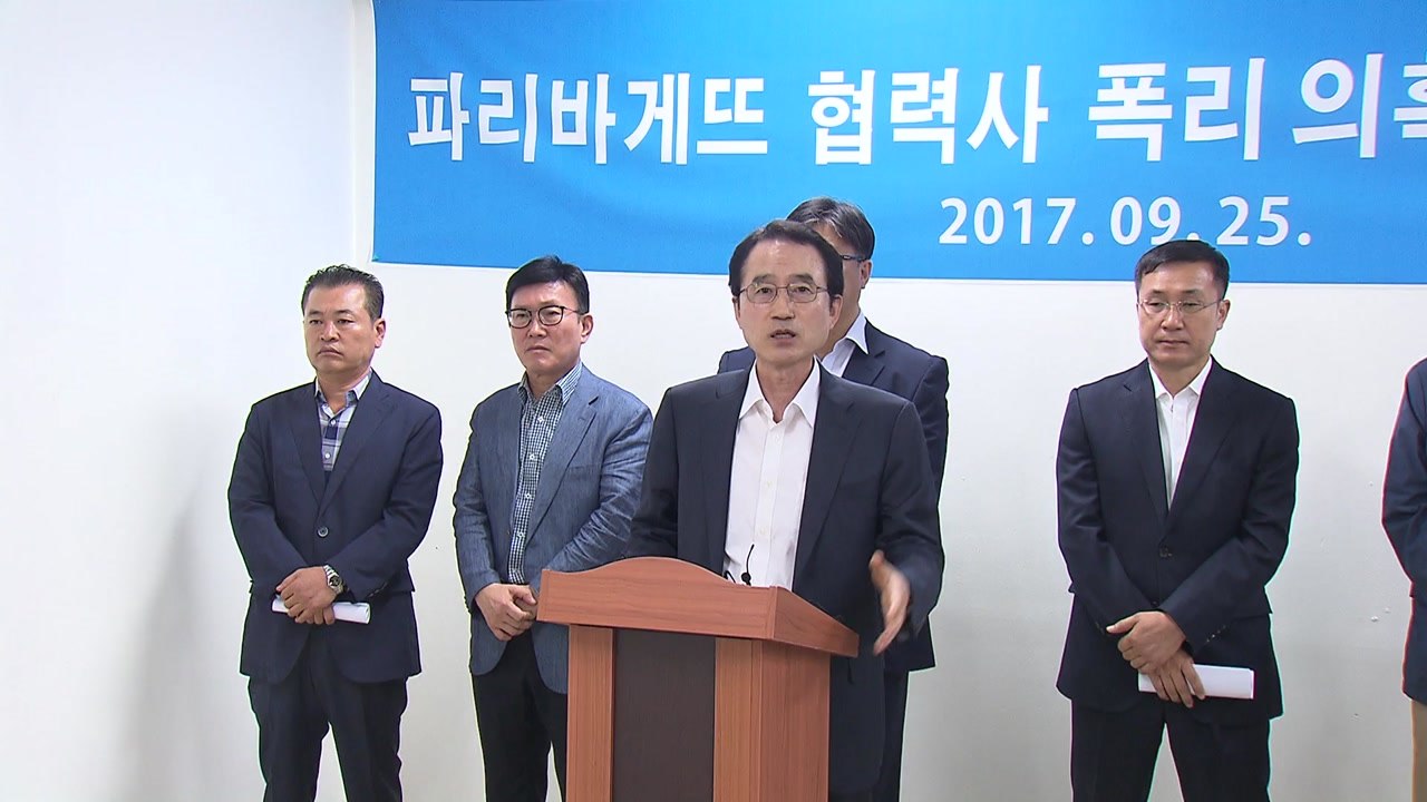 파리바게뜨 협력사들, "소송 불사"...고용부 "특정 업체 손보기 아니다" / YTN
