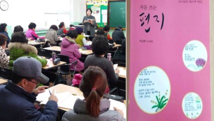 [좋은뉴스] '이제는 나도 시인'...만학도들의 도전 / YTN