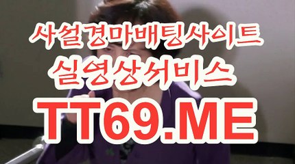 서울경마 , 부산경마 , TT 69 . Me 스크린경마
