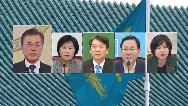 靑-여야 지도부 내일 회동...한국당 1대 1 하자 / YTN