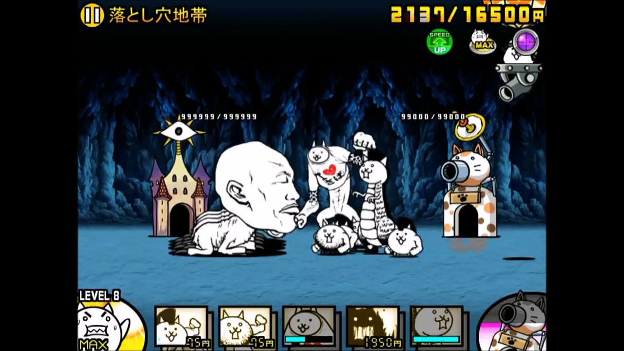 落とし穴地帯　無課金攻略　にゃんこ大戦争　脱獄トンネル