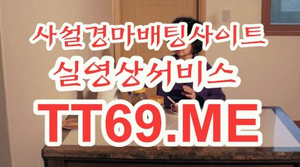 제주경마 , 일본경마 , TT69 . ME 경정출주표