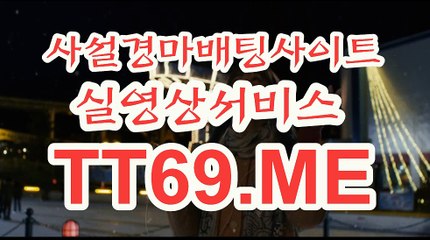 제주경마 , 일본경마 , TT69.Me 경정예상지