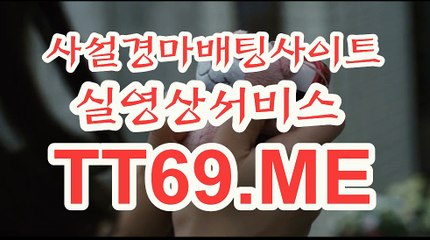 서울경마 , 부산경마 , TT69 . ME 경정예상
