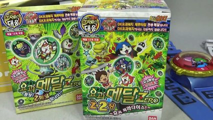 요괴메달 제로타입 제트 Z-2장 요괴 파라다이스 반다이 정품 요괴워치 메달 구입 리뷰