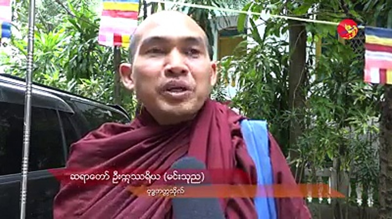 ေ႐ႊ၀ါေရာင္ေတာ္လွန္ေရး ၁၀ ႏွစ္ျပည့္ အခမ္းအနား ရန္ကုန္တြင္ ျပဳလုပ္ (႐ုပ္/သံ)