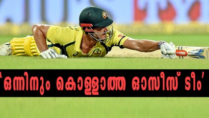 'ഓസീസ് ടീമിനെ ഒന്നിനും കൊള്ളില്ല' | Oneindia Malayalam