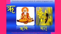 hindi swar for children(hindi alphabets with pictures)