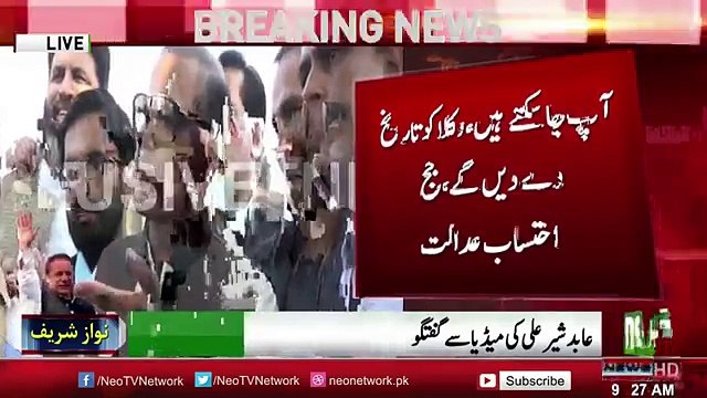 Nawaz Sharif Sahab Imran khan ki Trhan Adalat se Maafi nhi Mangin ge-PMLN Leader Abid Sher Ali Media Talk