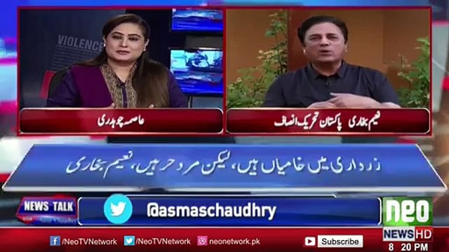 Naeem Ul Haq Funny Remarks on Nawaz Sharif