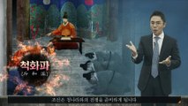 [다시보기] 남한산성 설민석 강사의 스페셜 역사 영상