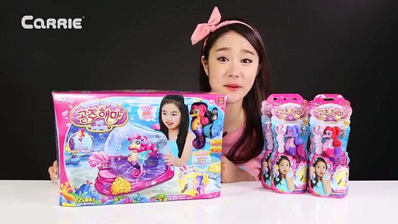 캐리의 살랑살랑 공주해마 거품 어항 장난감 물고기 놀이 CarrieAndToys
