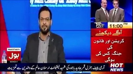 london main baitha dehshat gard maryum baji keh raha he - amir liaqat
