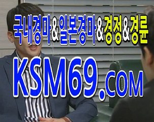 경마문화공원사이트△△△  K S M 6 9 쩜 C 오 M △△△ 검빛사이트