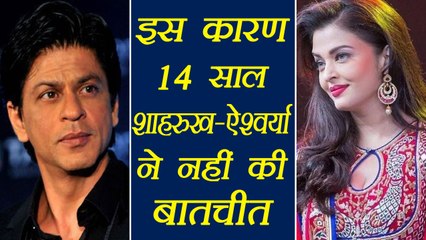 Aishwarya Rai ने Shahrukh Khan से 14 साल तक इसलिए नहीं की बात ! | FilmiBeat